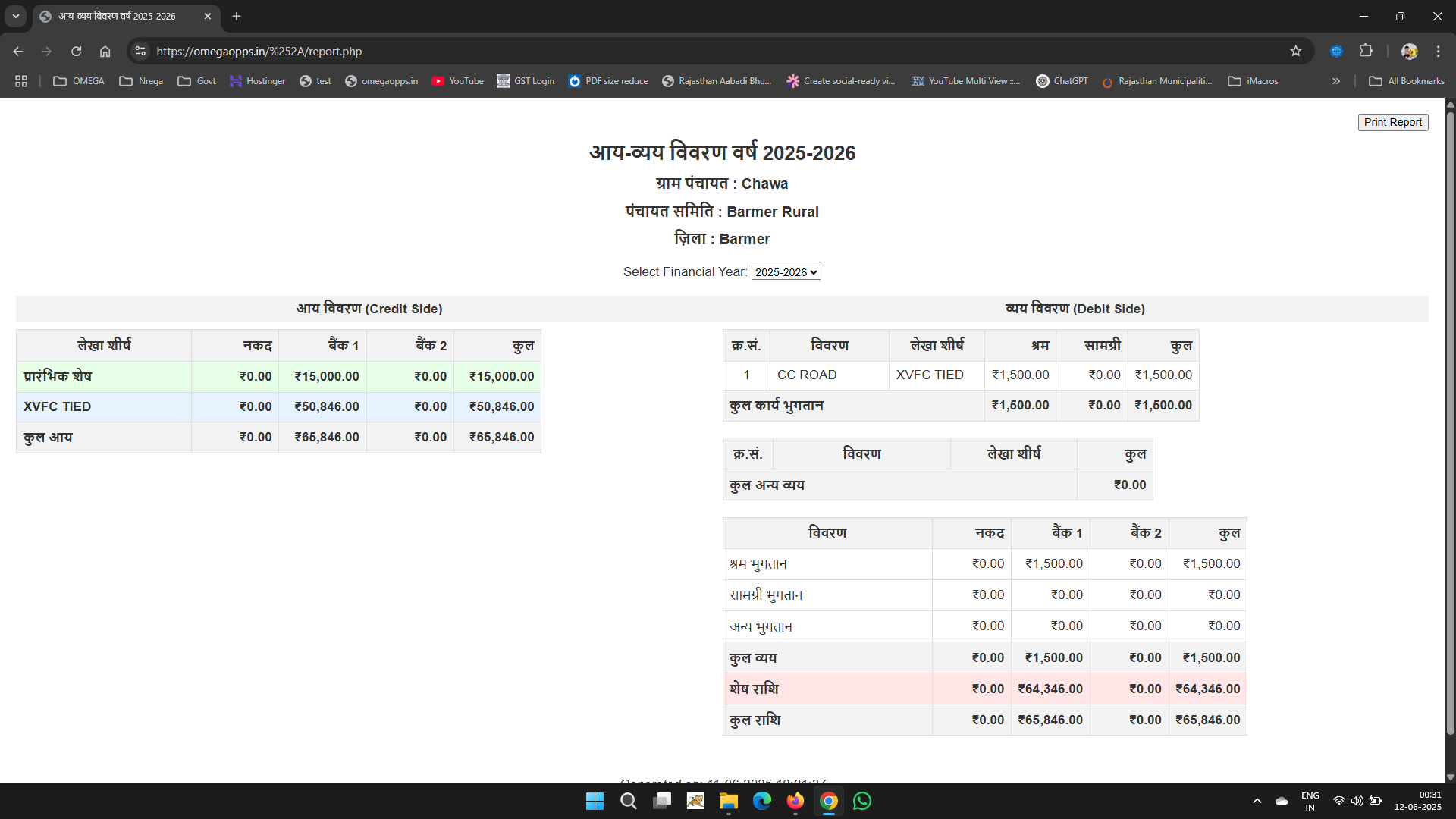 Automatic Goswara Ready By Billing Entry